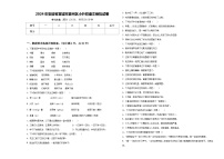 2024年安徽省宣城市宣州区小升初语文模拟试卷含答案