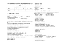 2024年宁夏银川市兴庆区景岳小学小升初语文自主招生备考卷含答案