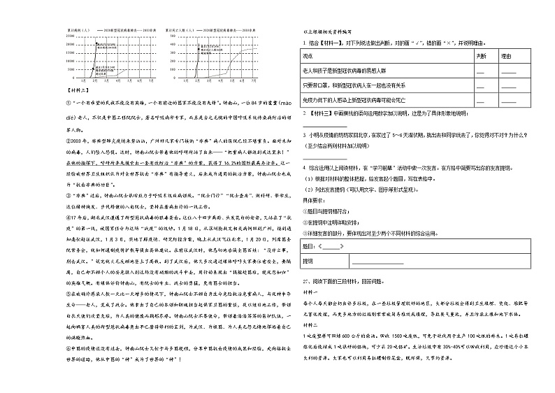 2024年宁夏银川市兴庆区景岳小学小升初语文自主招生备考卷含答案03