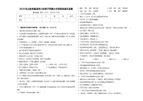 2024年山东省临清市六年级下学期小升初招生语文试卷含答案