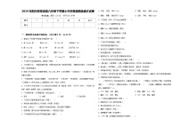 2024年四川省苍溪县六年级下学期小升初真题精选语文试卷含答案