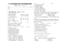 2024年四川省成都市大邑县小升初常考易错语文检测卷含答案