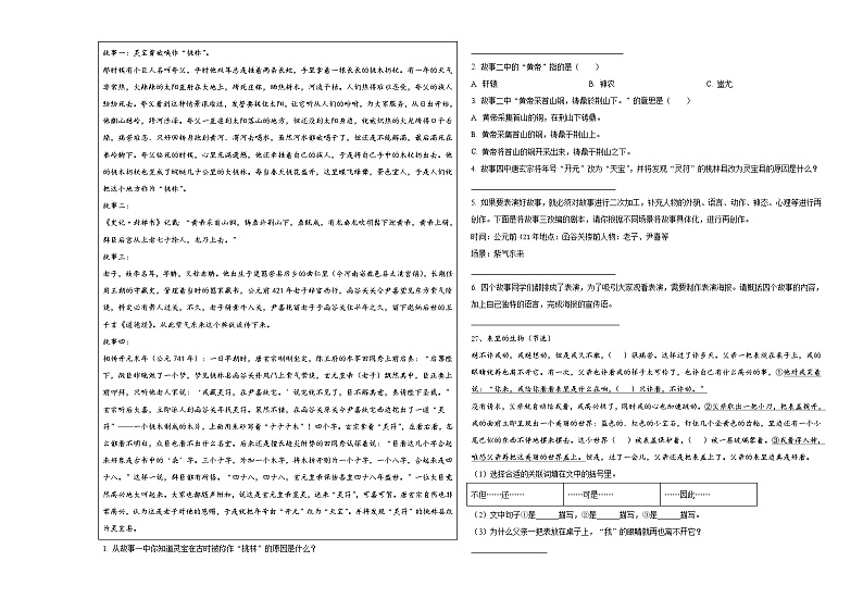 2024年四川省眉山市丹棱县小升初总复习语文测试卷含答案03