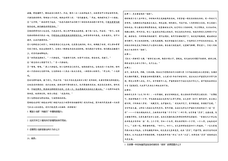 2024年四川省南充市道鑫双语学校小升初必考题语文检测卷含答案03