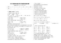 2024年四川省云集小学小升初语文综合练习卷含答案