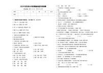 2024年天津小升初易错点语文检测卷含答案