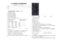 2024年宜良县小升初必考题语文检测卷含答案