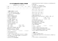 2024年宁化县重点中学小升初语文入学考试卷含答案