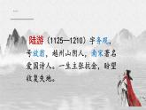 统编版语文五年级下册第9课《古诗三首》秋夜将晓出篱门迎凉有感（课件）-