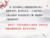 統(tǒng)編版語(yǔ)文五年級(jí)下冊(cè)9.《古詩(shī)三首》第三課時(shí)（課件）