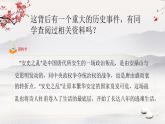 統(tǒng)編版語(yǔ)文五年級(jí)下冊(cè)9.《古詩(shī)三首》第三課時(shí)（課件）