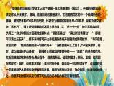 2023-2024年部编版小学语文六年级下册第一单元第四课时《藏戏》说课稿附反思含板书和知识点汇总课件PPT