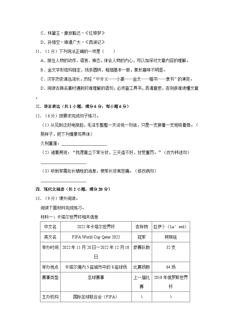 内蒙古自治区乌海市海南区2022-2023学年五年级下学期期中语文试卷03
