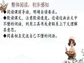 4 藏戏 课件 小学语文人教部编版六年级下册