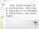 习作例文《别了，语文课》《阳光的两种用法》 课件