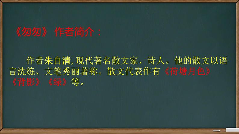 第三单元复习 课件 小学语文统编版六年级下册第5页