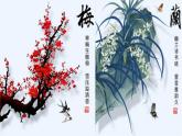 竹石 課件 小學語文人教部編版六年級下冊