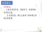 21 杨氏之子 课件 小学语文人教部编版五年级下册
