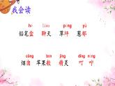 8 彩色的梦 第一课时 课件