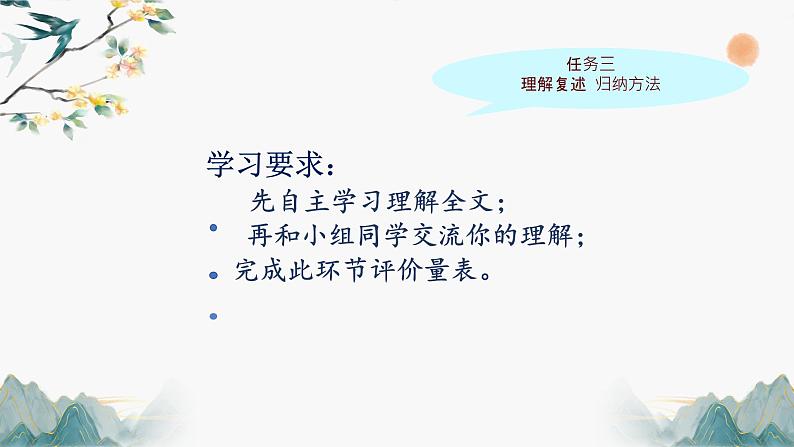 25 王戎不取道旁李 课件 小学语文人教部编版四年级上册第7页