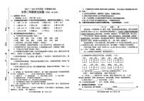 山东省烟台市福山区2023-2024学年三年级上学期期末语文试卷