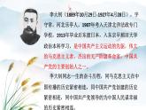 统编版语文六年级下册《11.十六年前的回忆》课件