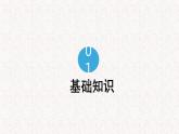 2、五年级下册语文 第二单元复习（课件）2023-2024学年（统编版）