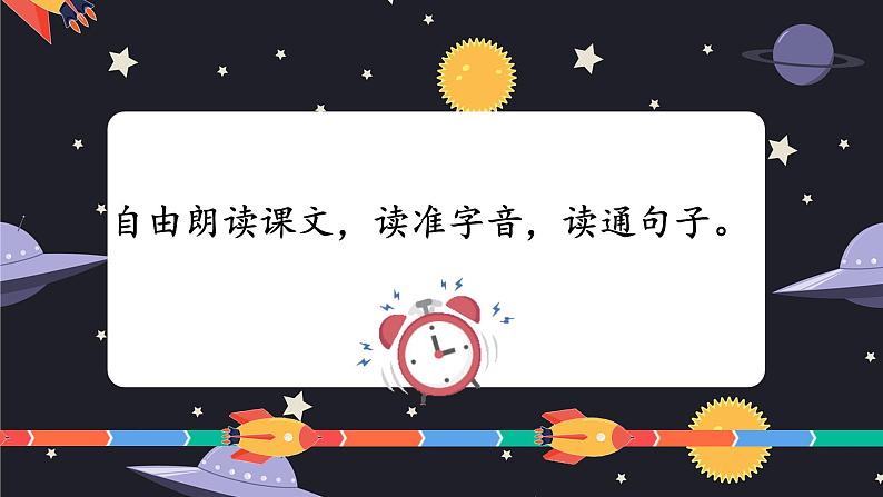 宇宙的另一边 课件第5页