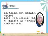 统编版语文二年级下册10《沙滩上的童话》（课件）