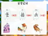 统编版语文二年级下册10《沙滩上的童话》（课件）