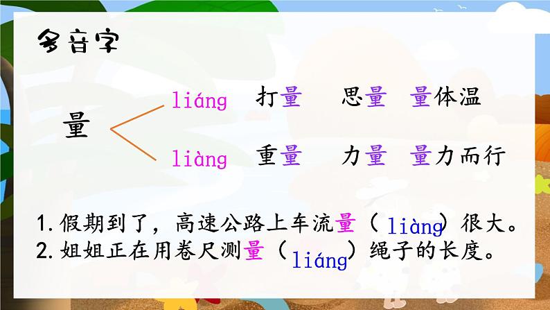 统编版语文二年级下册10《沙滩上的童话》（课件）第8页