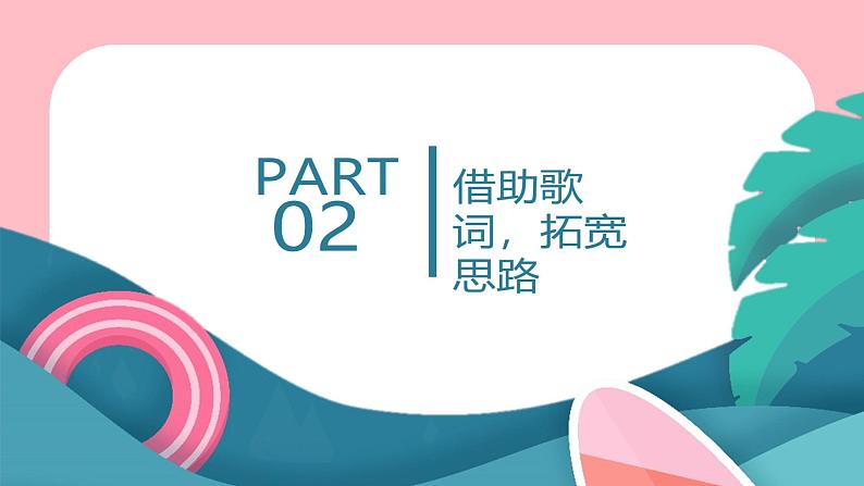 习作：心愿  课件 小学语文人教部编版六年级下册05