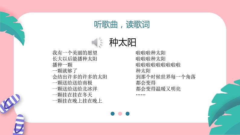 习作：心愿  课件 小学语文人教部编版六年级下册06