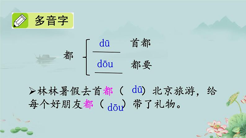 5 草船借箭  课件第6页