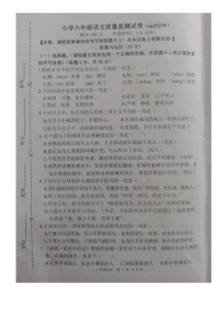 福建省龙岩市武平县2022-2023学年六年级下学期期末质量监测语文试卷