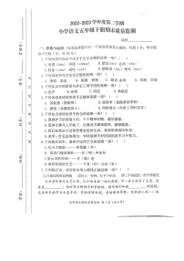 福建省宁德市寿宁县2022-2023学年五年级下学期期末质量监测语文试卷