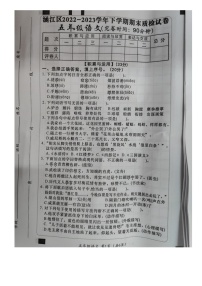 福建省莆田市涵江区2022-2023学年五年级下学期期末质检语文试卷