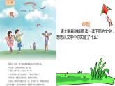 【课件】第二单元习作：看图画，写一写（技法+范文+素材）