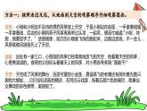 【课件】第二单元习作：看图画，写一写（技法+范文+素材）