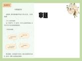 【课件】第三单元习作：中华传统节日（技法+范文+素材）