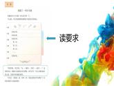 【课件】第四单元习作：我做了一项小实验（技法+范文+素材）