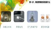 【课件】第四单元习作：我做了一项小实验（技法+范文+素材）