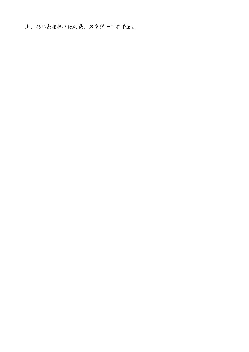 五年级下册语文 期中阶段性评价（原卷+答案）2023-2024学年统编版03