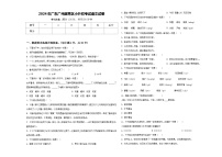 2024年广东广州越秀区小升初考试语文试卷含答案
