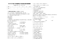 2024年广东省广州市越秀区小升初总复习语文精选精练含答案