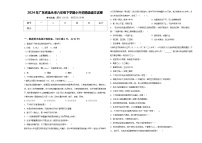 2024年广东省汕头市六年级下学期小升初精选语文试卷含答案