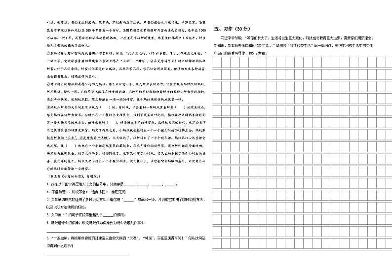 2024年广东省阳江市阳西县六年级下学期小升初精选语文试卷含答案03