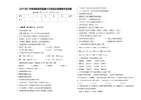 2024年广州市明珠教育集团小升初语文高频考点检测卷含答案
