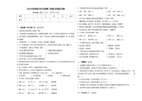 2024年岢岚县小学六年级第二学期小升初语文试卷含答案