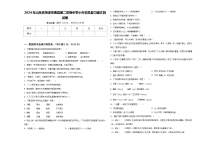 2024年山东省菏泽市曹县第二初级中学小升初总复习语文测试卷含答案